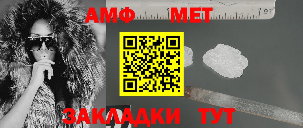 Амфетамин  АМФ  Вход с VPN  АМФЕТАМИН Premium  Морозовск 