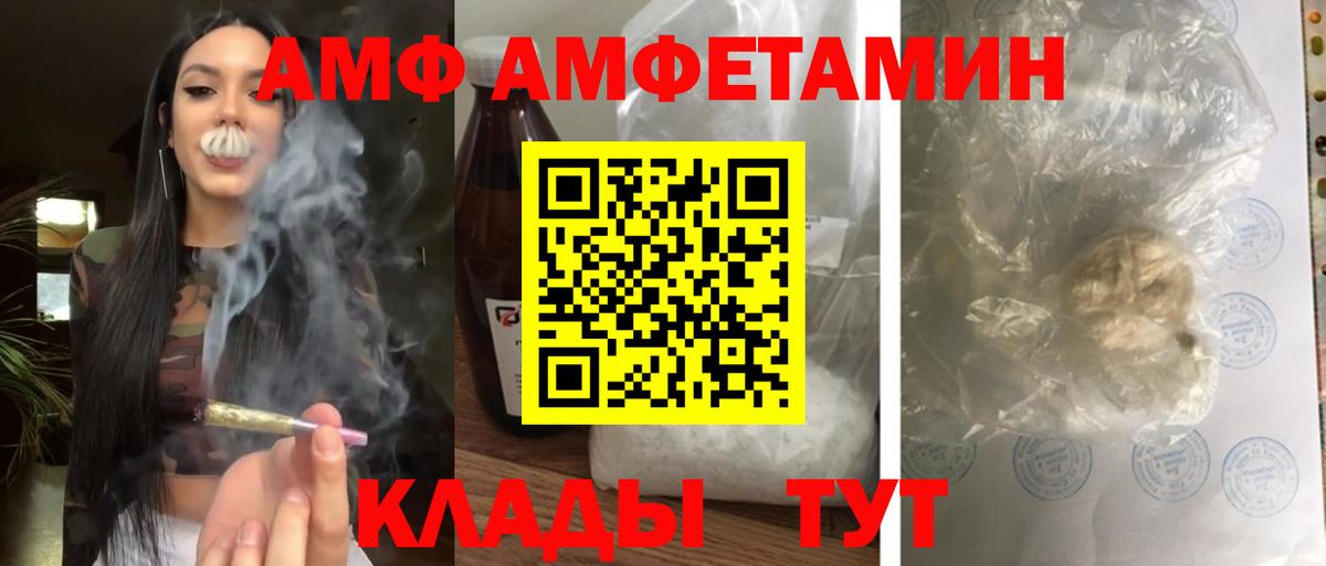 Амфетамин 98% Морозовск