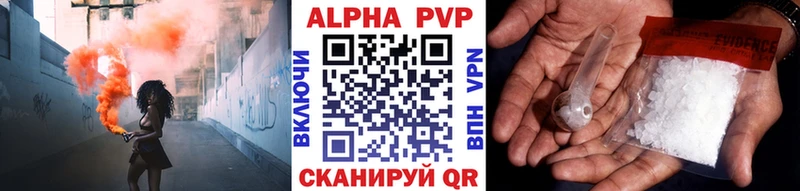 Альфа ПВП VHQ  Морозовск 