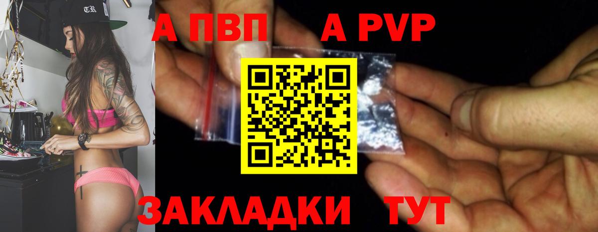 A PVP Соль  А ПВП VHQ  Морозовск  Альфа ПВП СК КРИС  Вход с VPN 