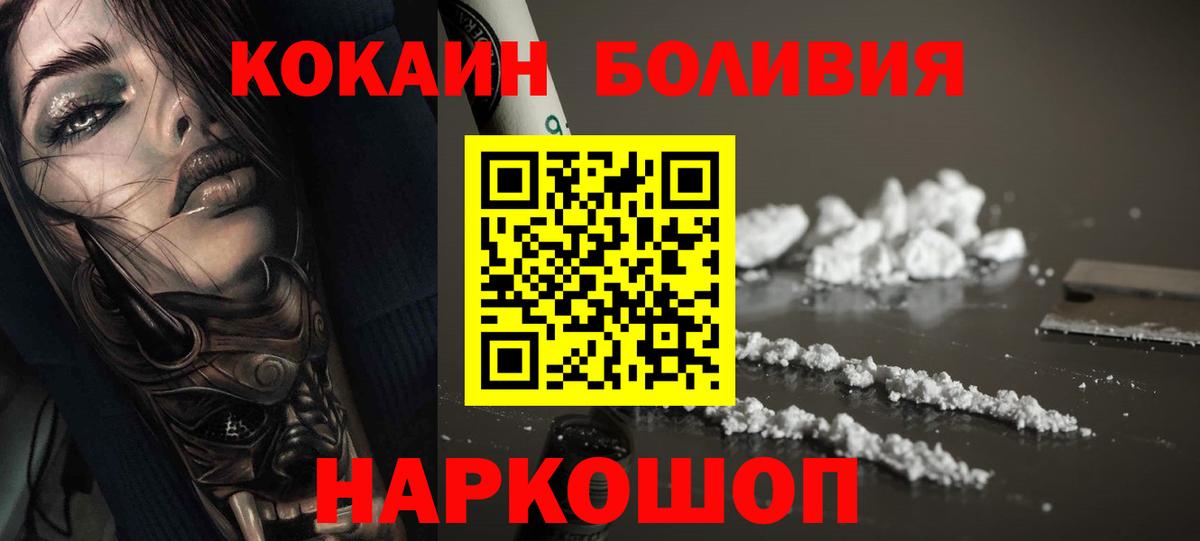 КОКАИН 99%  Вход с VPN  КОКАИН 97%  Морозовск 