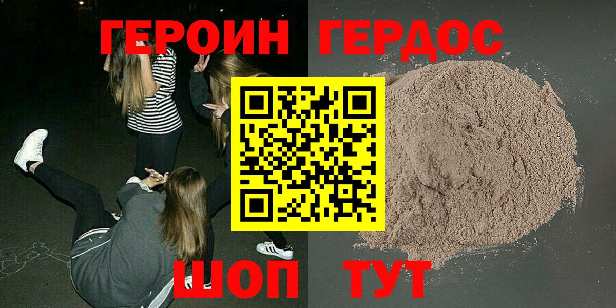 Героин афганец Морозовск