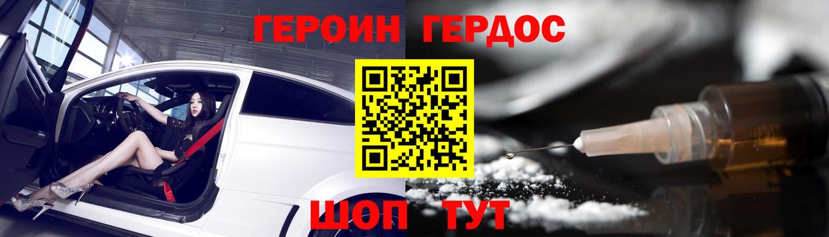 ГЕРОИН Афган  Вход с VPN  Морозовск 