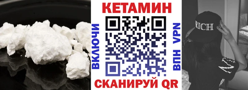 КЕТАМИН VHQ  Морозовск 