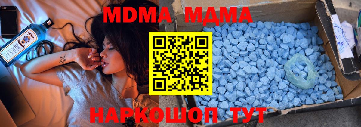 МДМА молли  Вход с VPN  Морозовск 