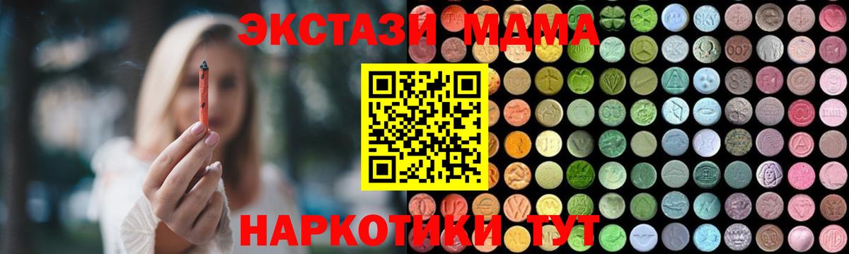MDMA Molly Морозовск
