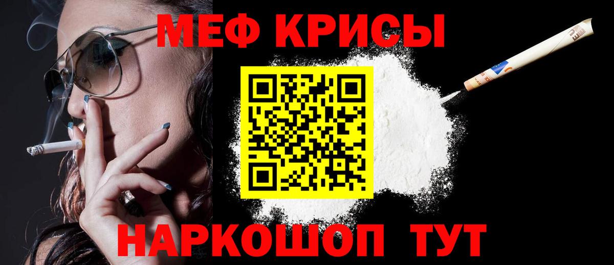 Морозовск  МЯУ-МЯУ кристаллы  Вход с VPN  Меф  Мефедрон мука 