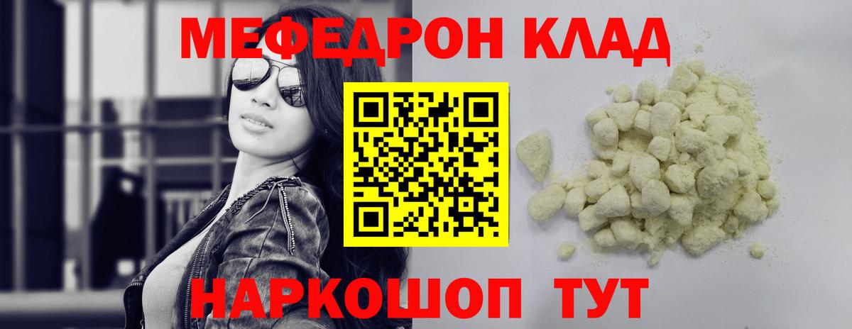 МЕФ Морозовск