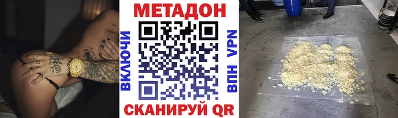 МЕТАДОН белоснежный  Морозовск 