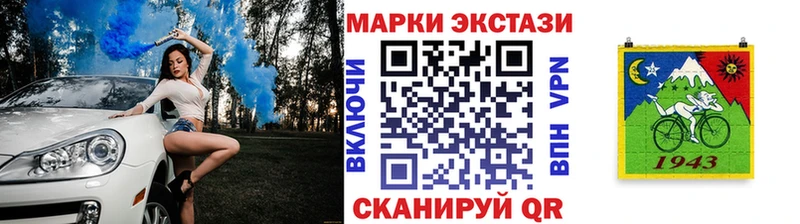 Марки NBOMe 1,8мг купить наркоту Морозовск