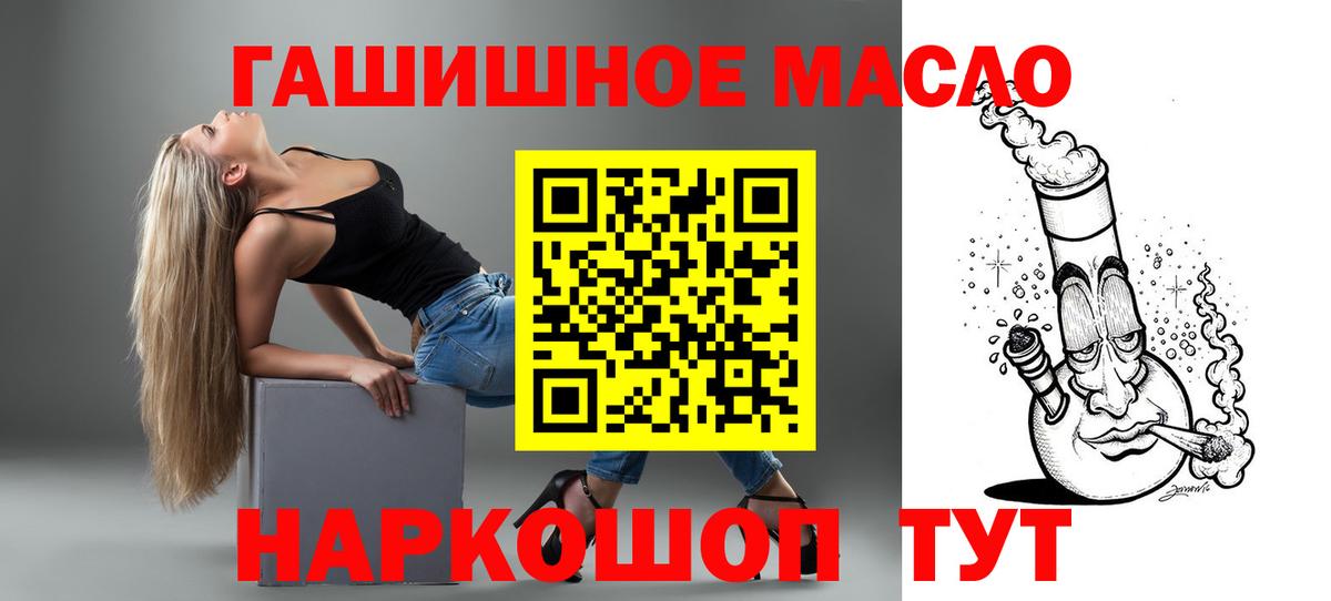 Дистиллят ТГК Wax  Вход с VPN  ТГК THC oil  Морозовск 